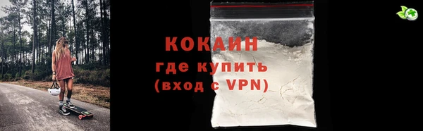 кокаин премиум Алексин